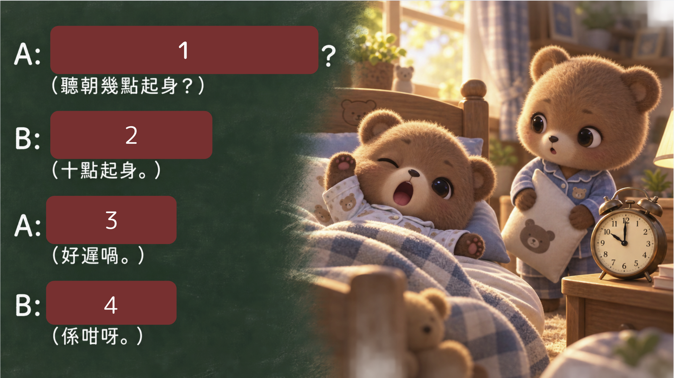 第3題