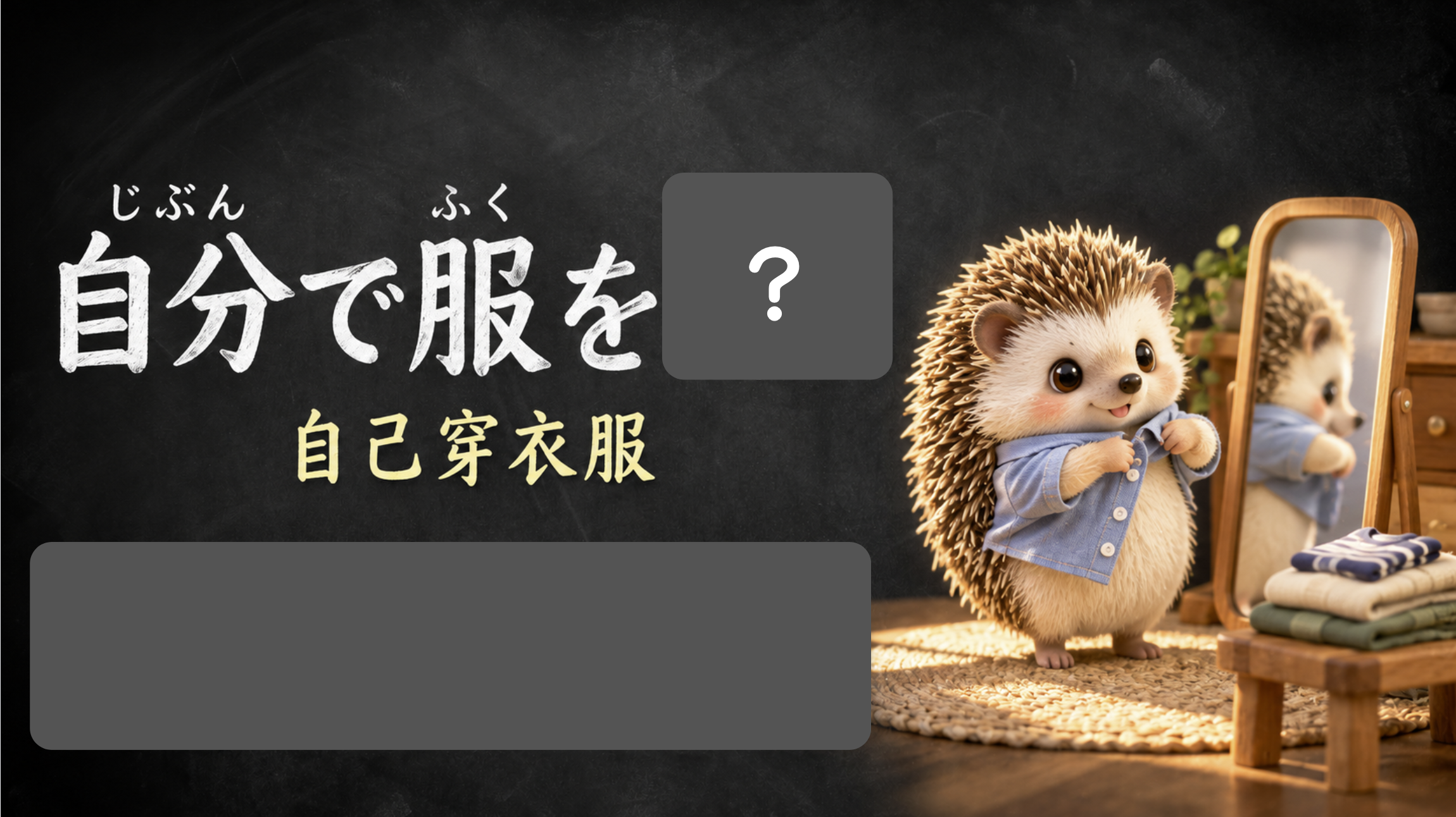 第2題