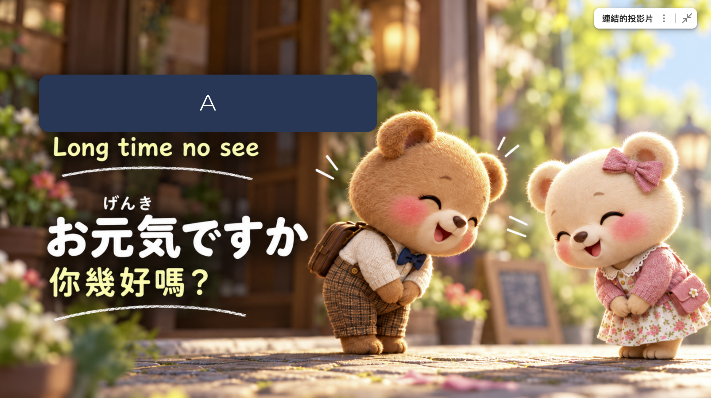 第2題