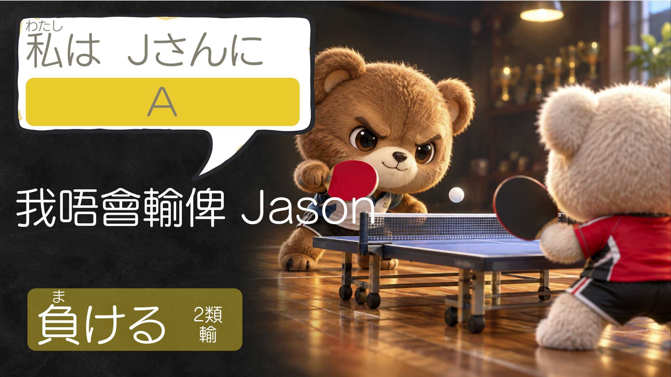 第11題
