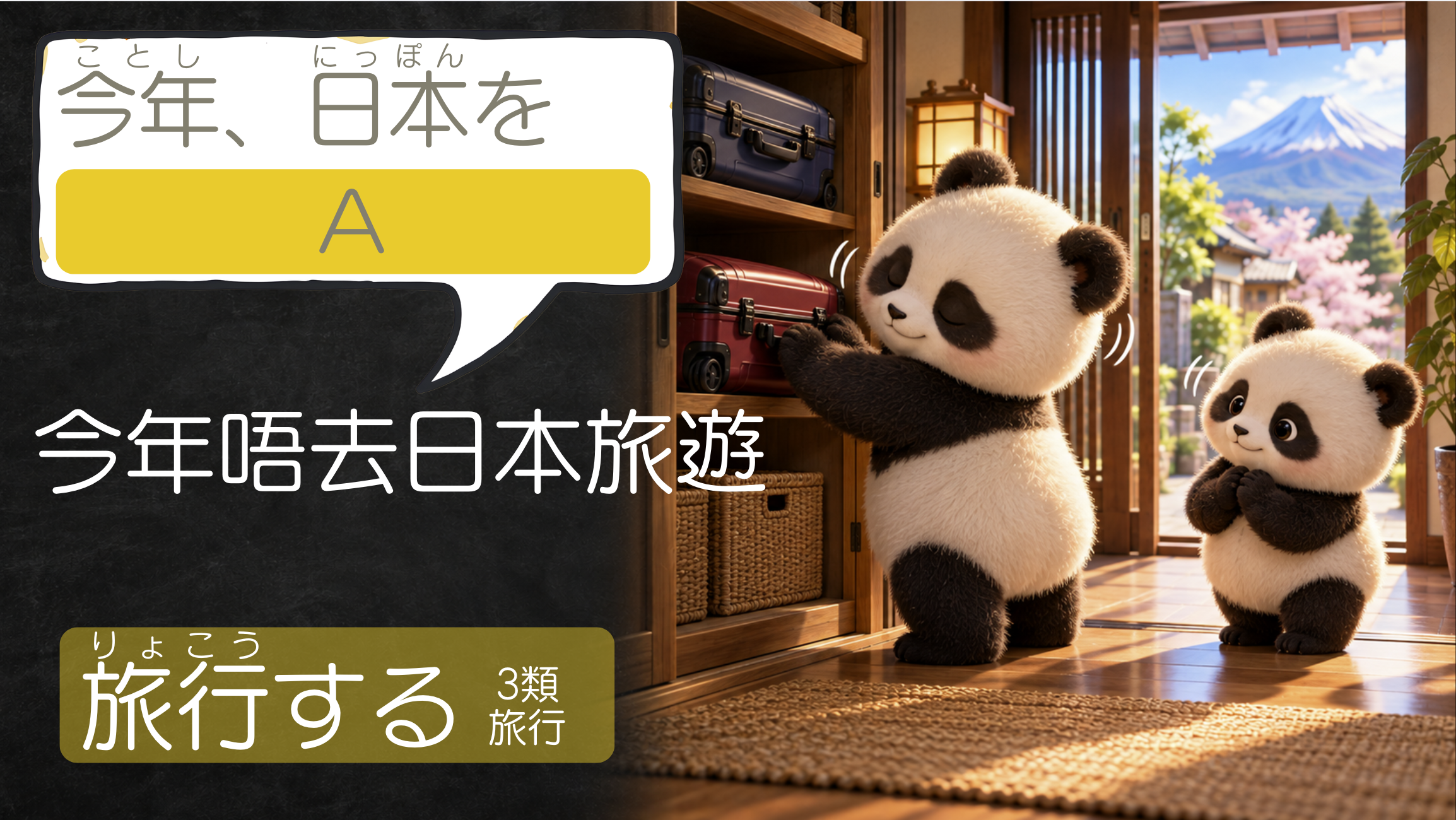 第13題