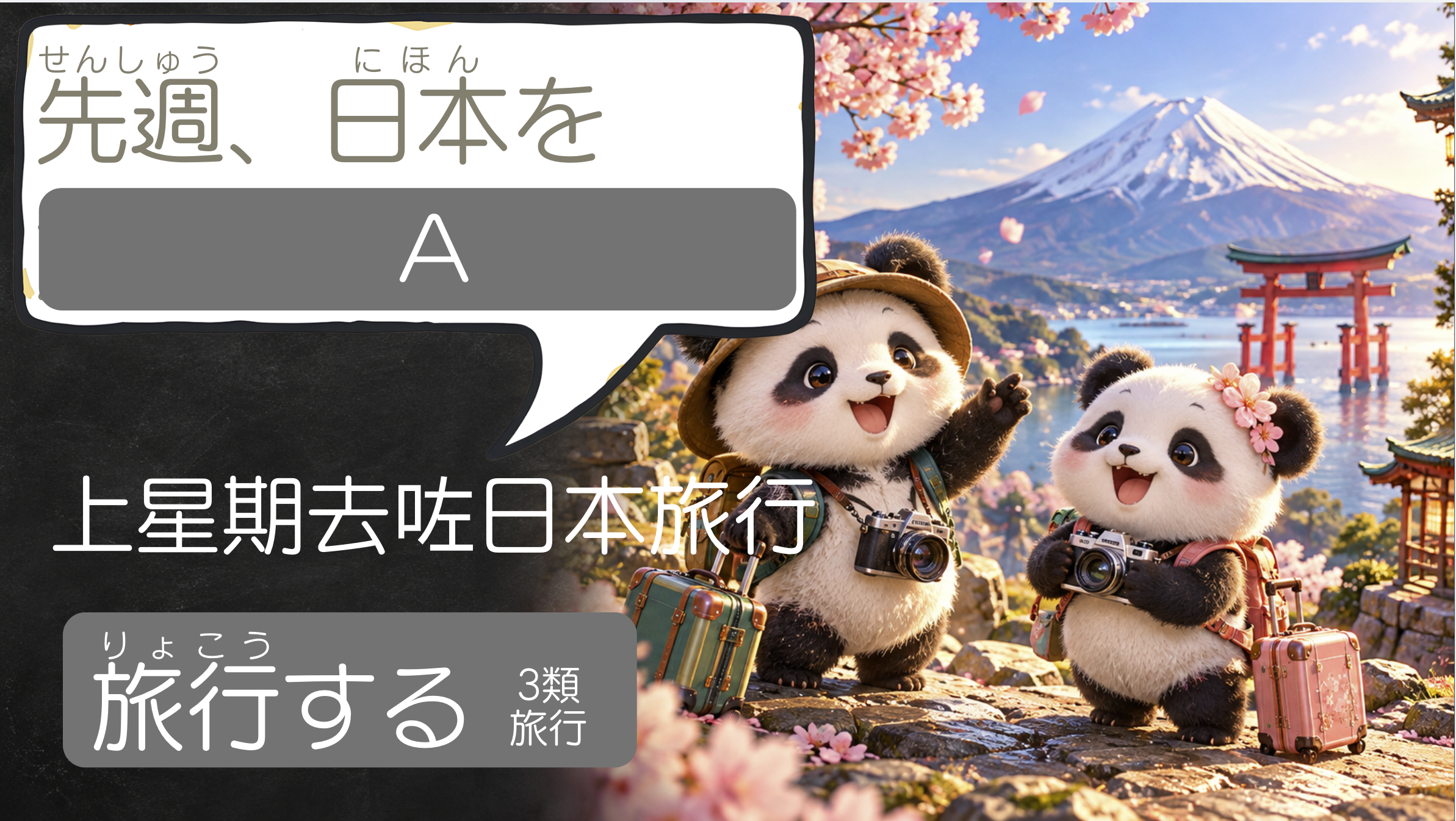 第6題