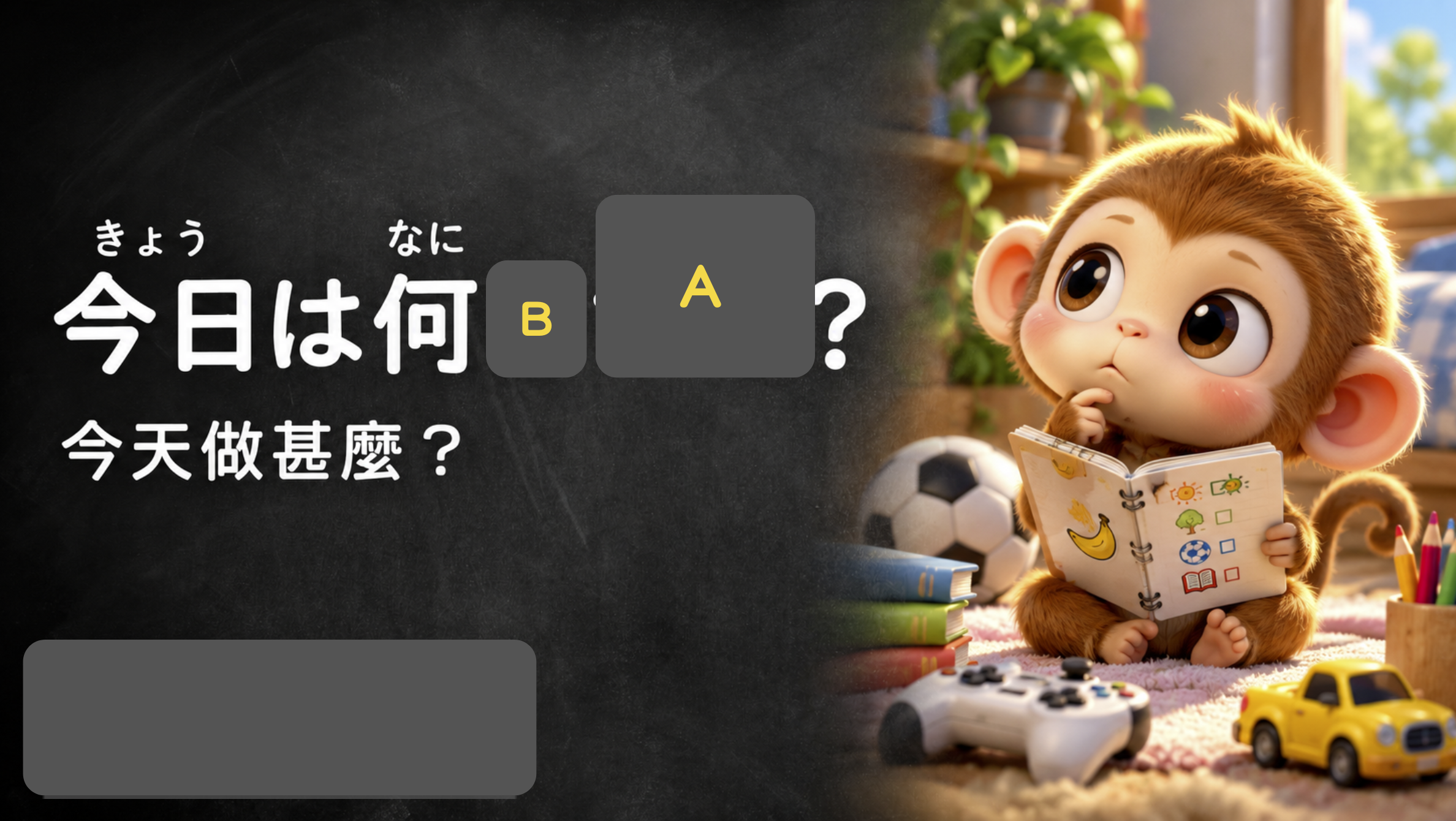 第8題